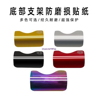 自行車配件 litepro 折疊自行車底部支架保護裝置底部支架保護鋁閤金貼紙免運💯