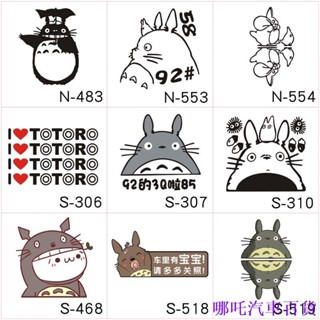 👉新店優惠🏎️ 超萌龍貓車貼！豆豆龍可愛 防水防曬 車貼 卡通機車貼 加油貼92/5