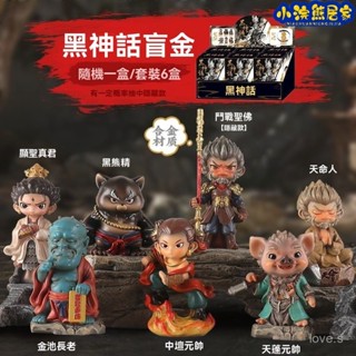 兒童玩具 兒童 室內玩具 畢業 禮物 創意 兒童禮物 黑色神話悟空盲盒手辦遊戲大聖金箍棒擺件大鬧天宮西遊記生日禮物 QH