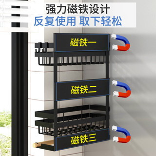 熱賣爆款 冰箱置物架 磁吸側掛架 微波爐側掛冰箱微波爐側掛 磁吸免打孔調料 收納 廚房調味架 多功能 保鮮袋 磁吸