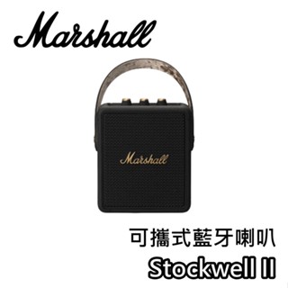 Marshall Stockwell II【熱賣預購+蝦幣10%回饋】古銅黑 攜帶式藍芽喇叭 公司貨 藍芽喇叭