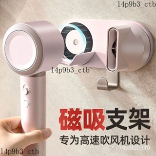 高速吹風機支架免打孔康夫科西戴森電吹風架飛科追覓風筒壁掛架 無印風 吹風機收納架 收納支架 掛勾 掛架 TAE 2YYI