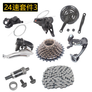 #車用配件#微轉24速山地車變速套件變速器24速山地自行車指撥前撥後撥套裝