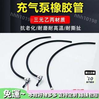 限時秒殺購💕⚡打氣管⚡.車用充氣泵氣管汽車用打氣泵充氣管橡膠管紗布編織管延長軟管配件