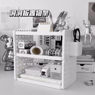臺灣嚴選ins桌麵收納盒洞洞闆多功能學生宿捨書桌文具透明分格多層置物架