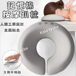kala 📢美容趴枕 記憶趴枕 按摩趴枕 美容枕頭 按摩枕 環繞支撐 立體透氣 美容院專用趴枕頭 墊臉枕 記憶棉麵部臉