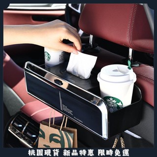 臺灣出貨🔥2024新款上市汽車椅背收納盒 可秒變小餐盤！車用椅背收納盒 椅背紙巾盒 後座收納盒 汽車椅背置物盒
