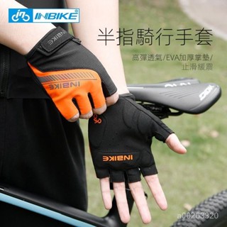 INBIKE騎行手套高彈透氣自行車半指防滑減震夏季山地車公路車短指 GEBU