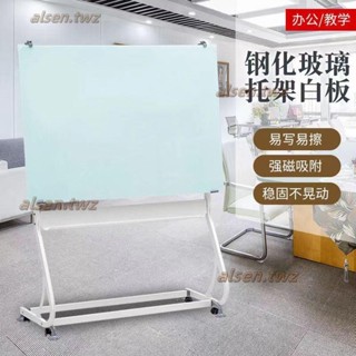 可開發票 鋼化玻璃白板寫字板支架式可移動辦公室會議補習黑板磁性白板玻璃
