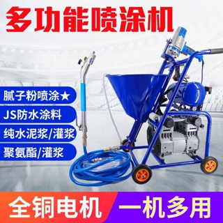 #臺灣熱銷大功率兩用多功能防水塗料噴塗機膩子粉聚氨酯JS水泥漿噴漆機