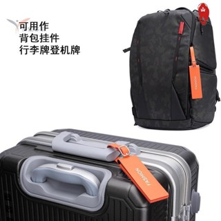 【客製&可開統編】可定製 logo 旅行箱 吊牌 可磁吸 行/李牌飛機託運登機牌行李箱隱私掛牌/山水