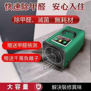 負離子空氣清淨機 空氣清淨機 負離子 空氣淨化機 空氣淨化器 車用空氣淨化器 除臭機 空氣清新機 voorheesamy