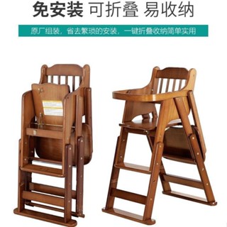 酒店嬰兒餐椅飯店寶寶餐椅兒童餐桌椅子可折疊座椅嬰兒實木餐椅 兒童餐椅 寶寶餐椅 嬰兒餐椅 餐桌椅 幫寶椅