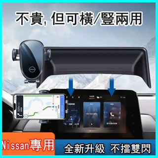 （精選）專用於Nissan 22款14代Sylphy/Teana 手機車用支架 車內中控 螢幕導航支架 導航手機支架 車
