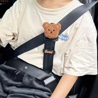 新品火熱💐汽車兒童安全帶固定器 防勒脖限位器 卡通創意寶寶座椅保險帶 護肩套 安全帶套 肩膀保護套 車內用品