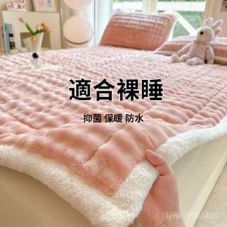 冬季 加厚保暖素色兔毛絨床包 加大單人/雙人/加大雙人/床包兔毛絨床墊三件套家用冬季珊瑚絨床褥學生宿捨墊子保暖加厚軟毯子