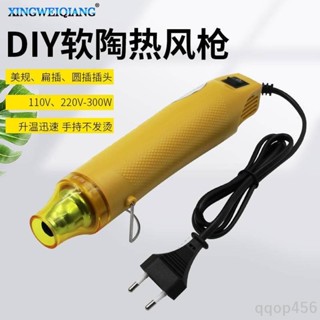 電子配件💯黃色熱風槍 DIY橡皮章凸粉浮雕粉熱縮片 110v 220V軟陶熱風槍新款