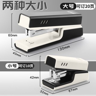 拼色 訂書機🌸 辦公文具 訂書機學生用通用釘書機省力裝訂機多功能小號外賣手動定書機標準 輕鬆按壓 輕巧型 簡約