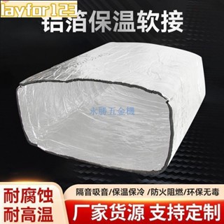 【滿290出貨】中央空調鋁箔軟連接風機盤管出風口方形圓形伸縮保溫新風通風管道軟接