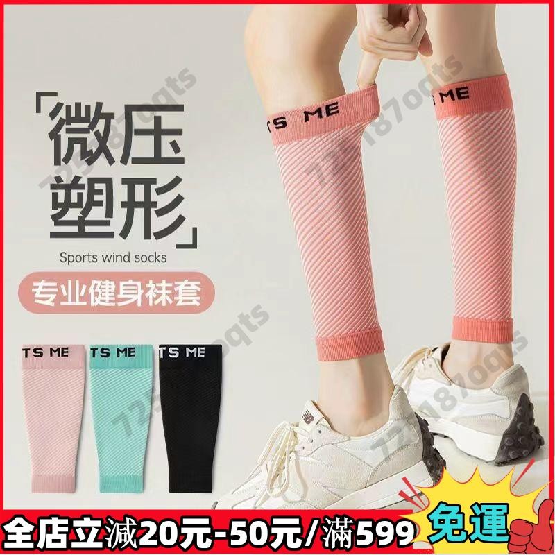 Z&F免運✨<空調護膝> 運動小腿套裝女晨跑步高壓緩解靜脈曲張彈力襪微壓塑型長筒男女款149
