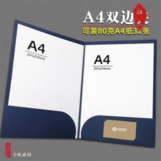 【客製&可開統編】檔案夾 logo A4合同夾 資料插頁夾 /檔案封套夾 定做印刷/山水
