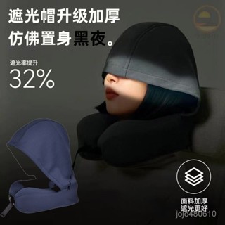 u形枕遮光帶帽子記憶棉多功能旅行便攜靠枕坐車飛機午睡護頸脖枕U型枕 飛機枕 護頸枕 午睡枕 旅行U型枕