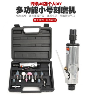 氣動刻磨機小風磨氣磨風動輪胎補胎打磨機氣磨機研磨砂輪機拋光機【臺灣出貨】 BEM4