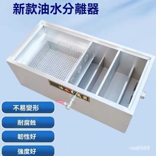 廚房餐飲隔油池不銹鋼地埋油水分離器裝置商用油汙過濾器三級
