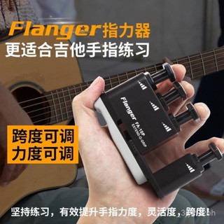 ⚡精選好貨⚡ 吉他手指訓練器指力器鋼琴兒童手指力量靈活手型吉他練習輔助神器 E3JW