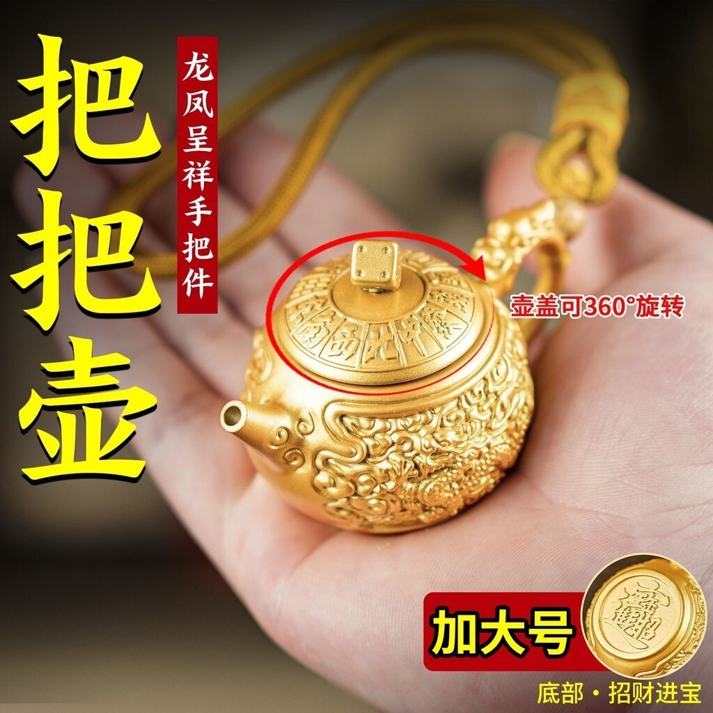 ♥限時下殺♥ 茶壺 把把壺 茶壺把件 茶壺掛件 麻將周邊 造型麻將 旅行麻將 可不可麻將 戶外麻將 麻將神器