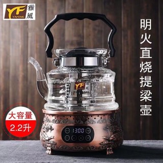 ♥桃園新品♥提樑壺直火壺 長嘴玻璃煮茶壺 加厚玻璃泡茶壺 耐熱防爆 2200ml大容量可明火加熱茶壺 茶水分離燒水壺 露