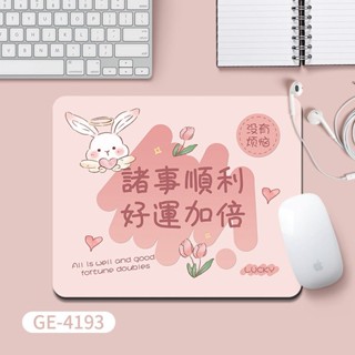 ✨【臺灣熱賣】滑鼠墊諸事順利打工男女生ins辦公電腦鍵盤墊創意寫字臺學習桌墊✨
