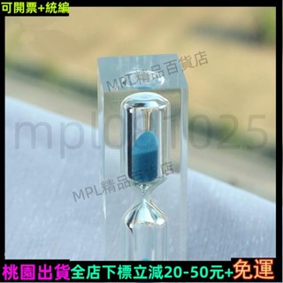 MPL免運★計時器沙漏★ 不易碎耐摔 水晶 30秒 沙漏 1分鐘 計時器 兒童禮物 創意 玩具60秒倒計時💎精品101