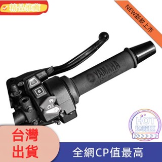 臺灣發貨 適用雅馬哈系列巧格i125 PLUS XMAX300防滑熱縮手把套牛角套改裝