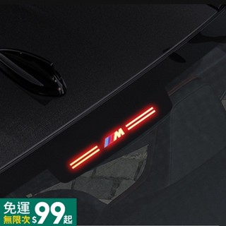 特惠♥BMW寶馬 BMW 高位煞車燈 煞車貼 煞車燈 後剎車燈片 車尾防撞燈 第三煞車燈 5系3系1系