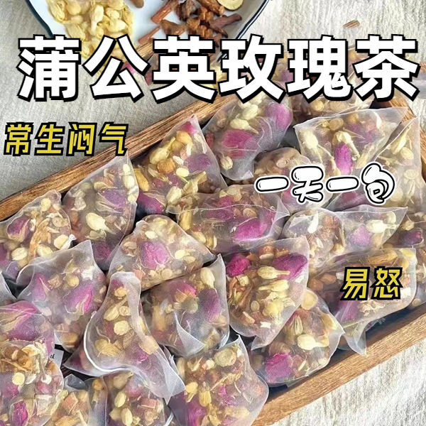 蒲公英茶蒲公英玫瑰花茶包陳皮甘草茯苓女生散茶節獨立包裝