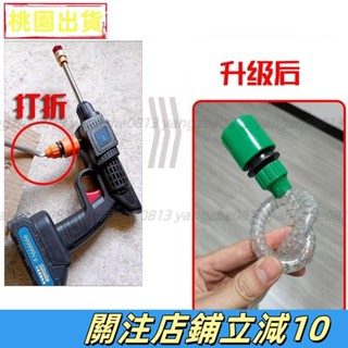 嚴選優品🕹✘洗車機配件✘熱賣 無線鋰電池高壓 洗車機 進水管 配件 家用電動洗車水槍專用吸水管軟管