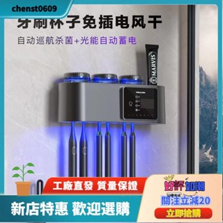 工廠直銷✨三杯款 智慧牙刷消毒器 飛利浦紫外線技術牙刷架 收納紫外線殺菌風幹 UVC免打孔衛生間壁掛式置物架 電動牙刷牙