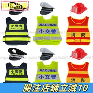 嚴選優品🕹≈反光衣服≈熱賣 兒童小交警 反光 背心 馬甲 小警察角色扮演男女童小警察消防員表演服
