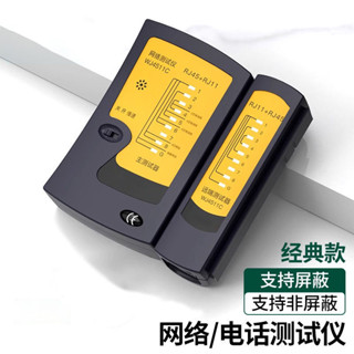 網路線測試器 ANENG 網路測試器 網路線測試儀 RJ45測試機 網路尋線器 RJ-45乙太網路線測試網綫測試儀網絡查