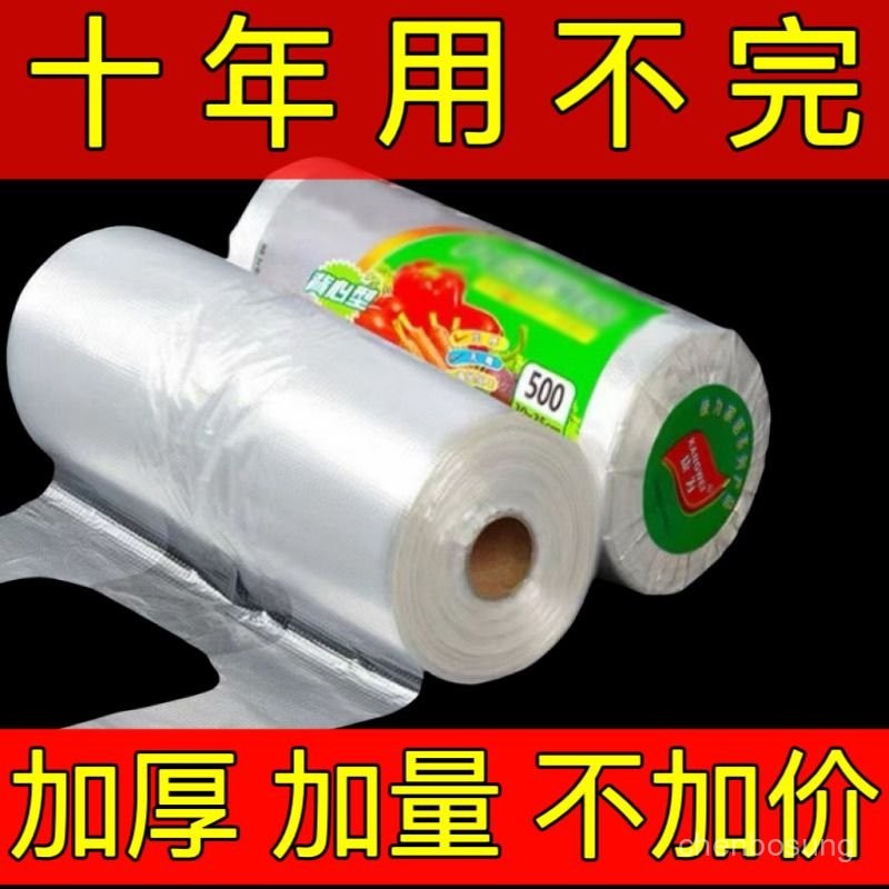 💥在臺24H💥加厚背心式鮮保袋大號點斷式連捲袋家用廚房超市購物一次性手提袋 REIS