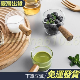 1J9咖啡刻度量盃 木柄小奶盅 濃縮咖啡加奶盃 單嘴雙嘴 高硼矽玻璃量盃