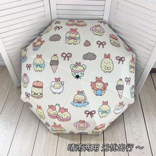 雨傘 陽傘 摺疊傘🎀 美食小雞仔全自動雨傘兩用可愛太陽傘折疊晴雨黑膠遮陽防曬紫外線