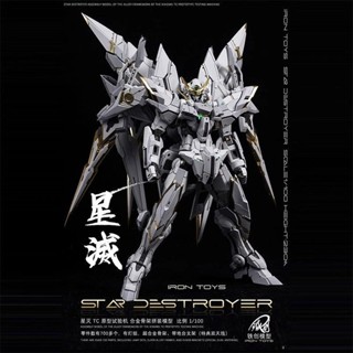 模型 組裝模型 金屬模型 拚裝模型 鐵創星滅TC 拚裝模型 1/100 原型試驗機閤金骨架 國創機甲帶特典