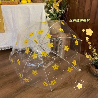 雨傘 陽傘 摺疊傘🎀 星星可愛折疊兒童雨傘ins全自動清新透明耐用學生卡通加厚傘