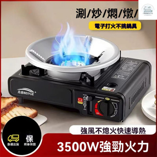 免運 卡式瓦斯爐 防風卡式爐 瓦斯爐 露營瓦斯爐 休閒爐 卡式爐 戶外燃氣爐便攜卡斯燒烤爐野外爐具爐子卡磁爐瓦斯爐煤氣灶