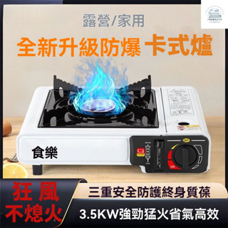 免運 卡式瓦斯爐 防風卡式爐 瓦斯爐 露營瓦斯爐 休閒爐 卡式爐 戶外便攜式野外出行露營火鍋燒烤爐卡磁爐煤氣瓦斯爐燃氣灶