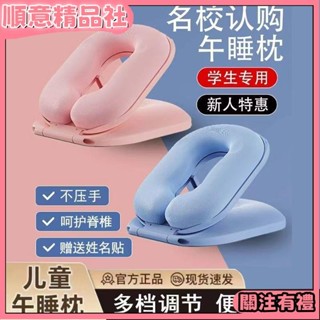 💞 限時下殺💞午睡枕辦公室午休神器小學生趴著桌子睡覺枕頭兒童專用午覺趴睡枕