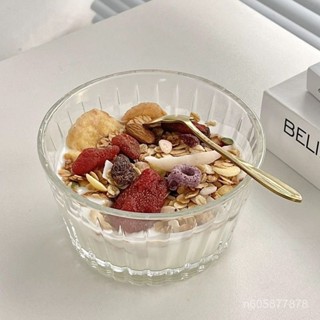 🌹限量購🌹Ins韓係風格 豎紋 甜品 玻璃碗 網紅 餐具 燕麥 早餐碗 水果沙拉碗 點心碗 雪糕碗 實用好物高顏值 RZ