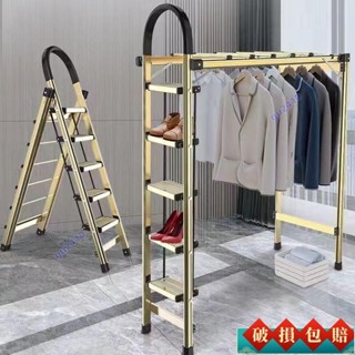 【大旺國際】【登高曬衣兩用梯】加厚多功能家用折疊登高人字梯室內晾衣架防滑樓梯 鋁合金梯子工具梯 曬衣架 涼曬衣架樓梯梯架